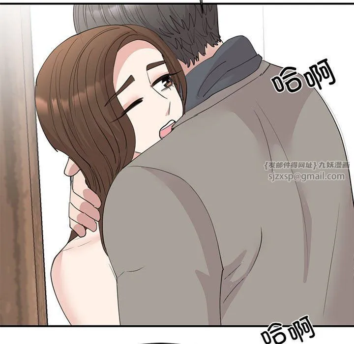 我的完美缪斯 - 第45話 - page 94