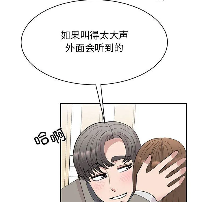 我的完美缪斯 - 第45話 - page 95