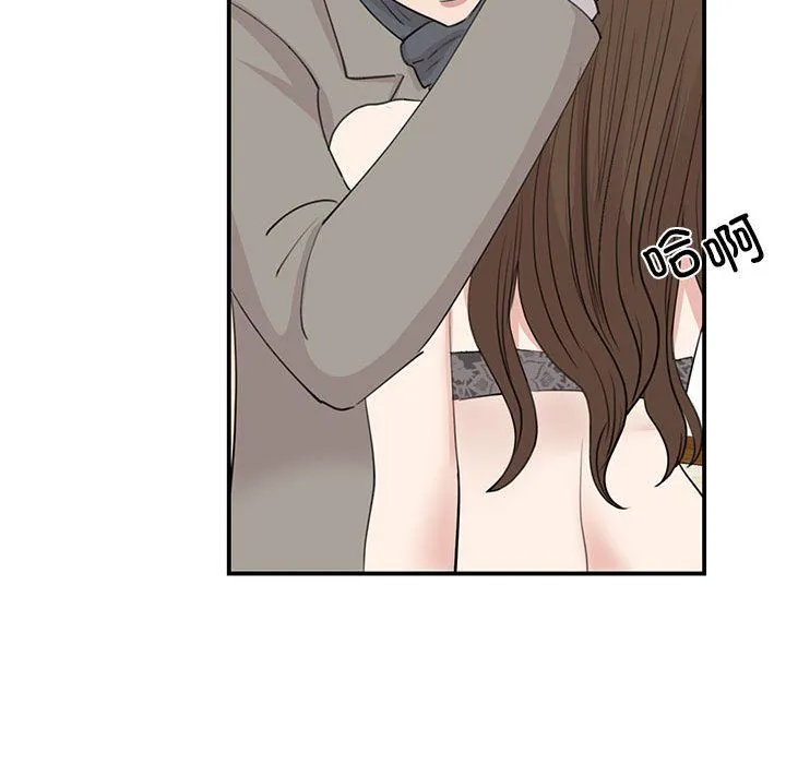 我的完美缪斯 - 第45話 - page 96