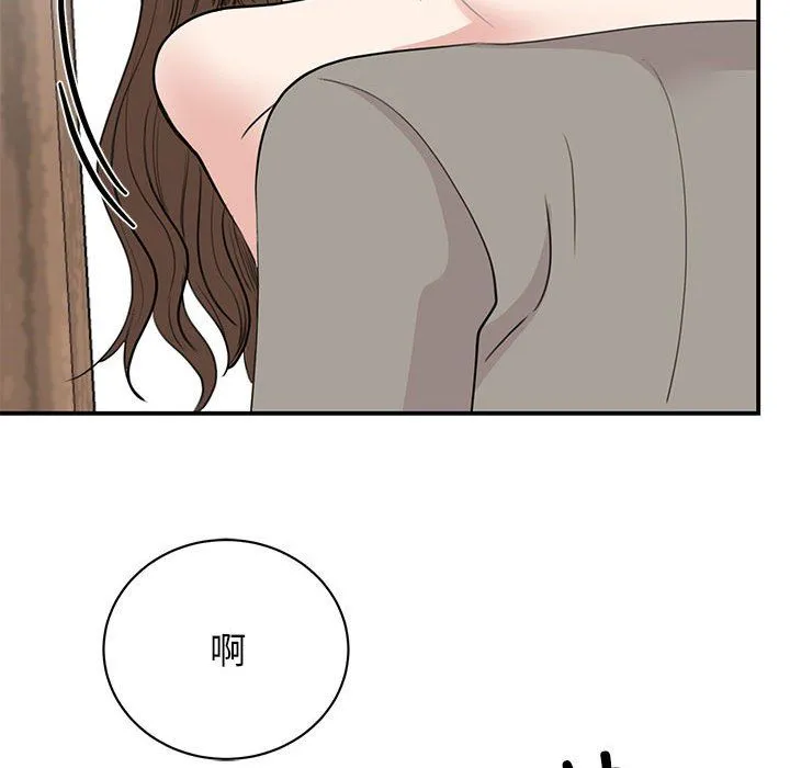 我的完美缪斯 - 第45話 - page 98