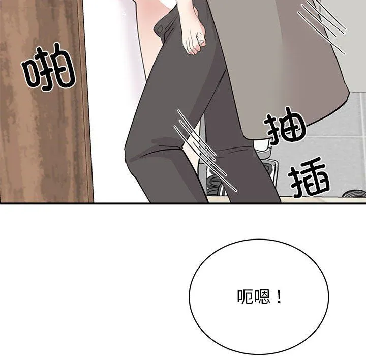 我的完美缪斯 - 第45話 - page 100