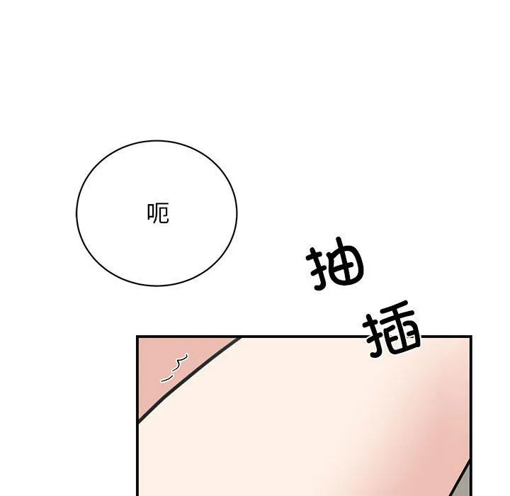 我的完美缪斯 - 第45話 - page 101