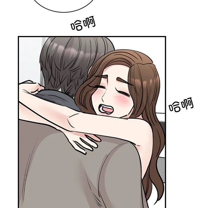 我的完美缪斯 - 第45話 - page 104