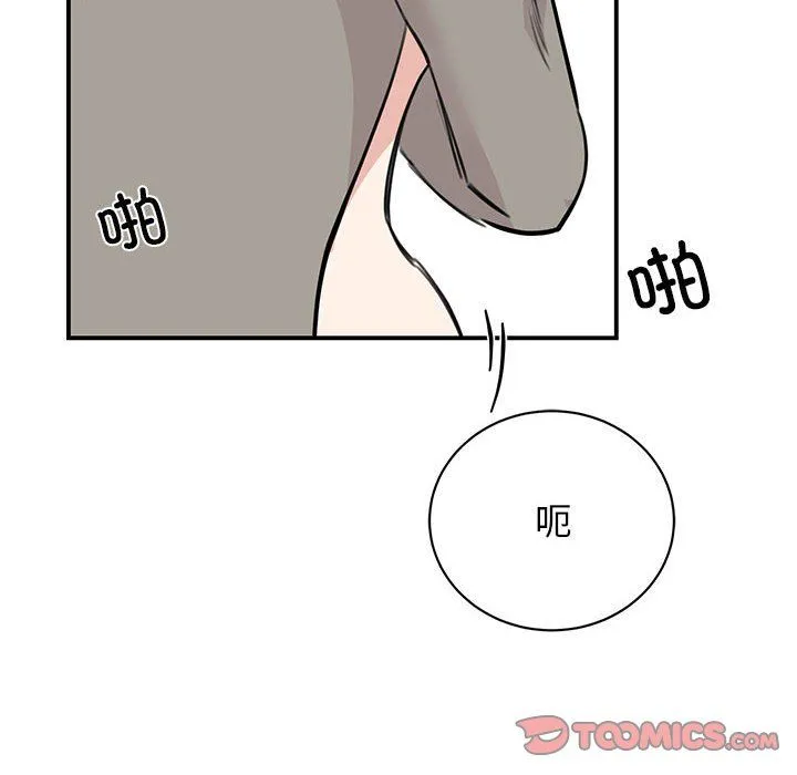我的完美缪斯 - 第45話 - page 105
