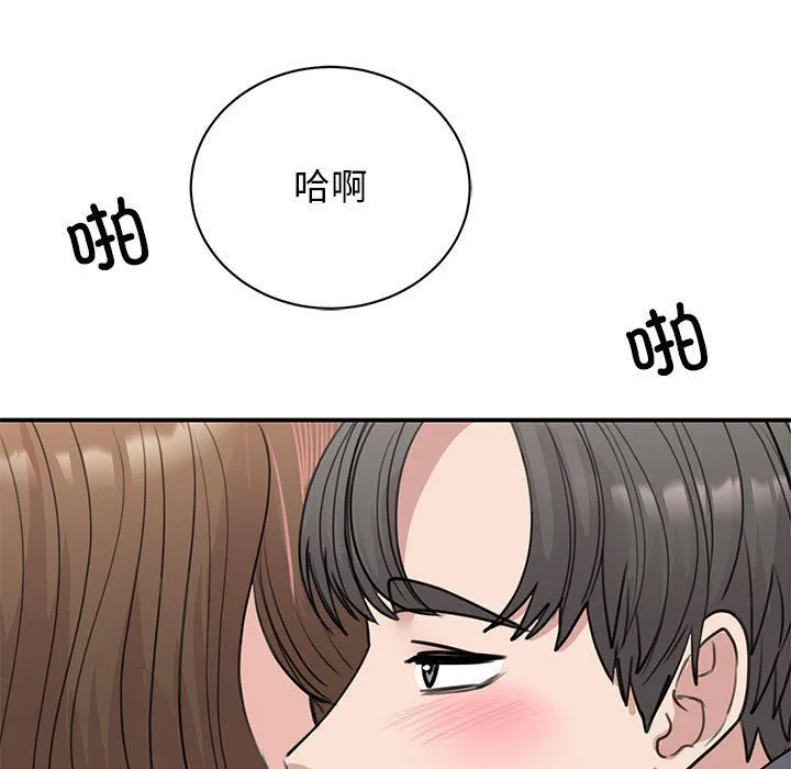我的完美缪斯 - 第45話 - page 106