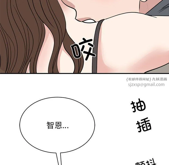 我的完美缪斯 - 第45話 - page 107