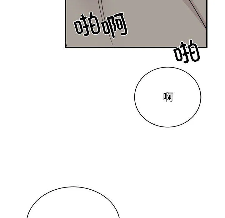 我的完美缪斯 - 第45話 - page 109