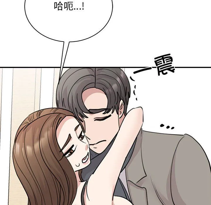 我的完美缪斯 - 第45話 - page 110