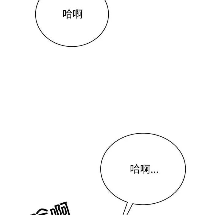 我的完美缪斯 - 第45話 - page 114