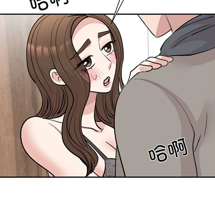 我的完美缪斯 - 第45話 - page 115