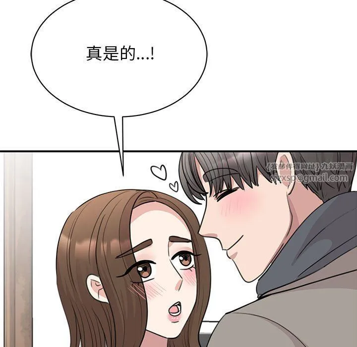 我的完美缪斯 - 第45話 - page 119
