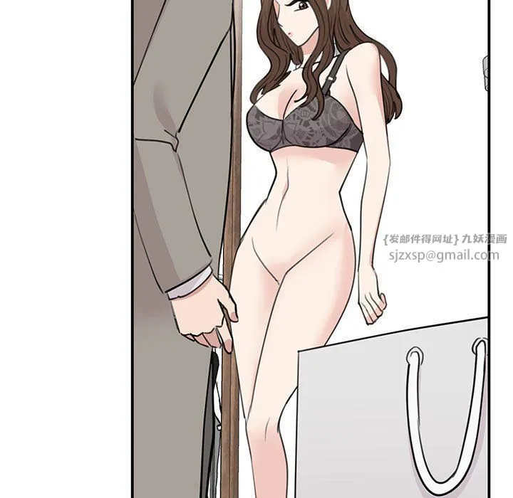我的完美缪斯 - 第45話 - page 121