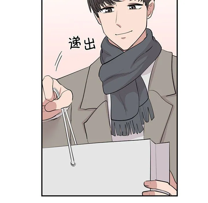 我的完美缪斯 - 第45話 - page 125