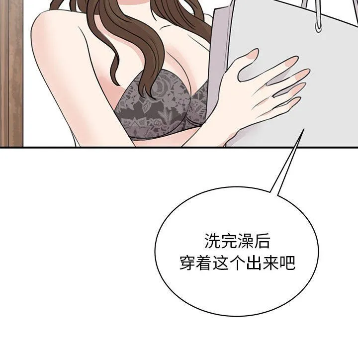 我的完美缪斯 - 第45話 - page 127