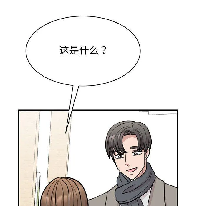 我的完美缪斯 - 第45話 - page 128