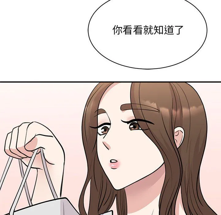 我的完美缪斯 - 第45話 - page 130