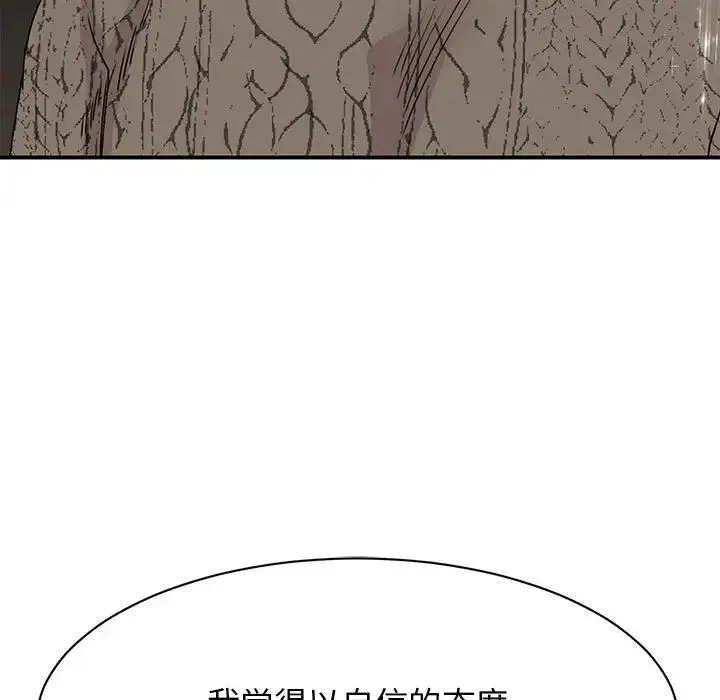 我的完美缪斯 - 第25話 - page 13
