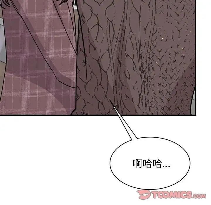 我的完美缪斯 - 第25話 - page 15
