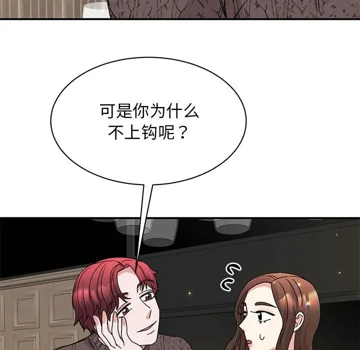 我的完美缪斯 - 第25話 - page 17