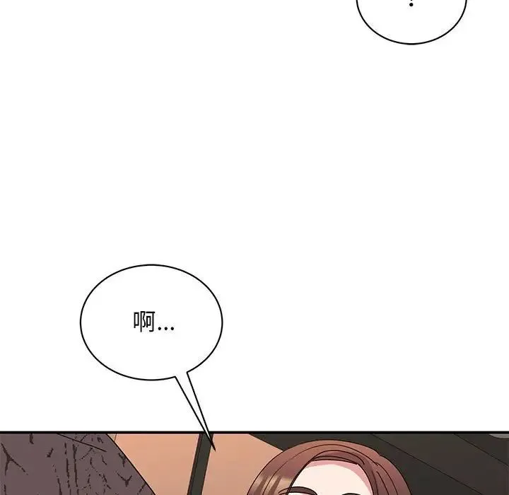 我的完美缪斯 - 第25話 - page 19