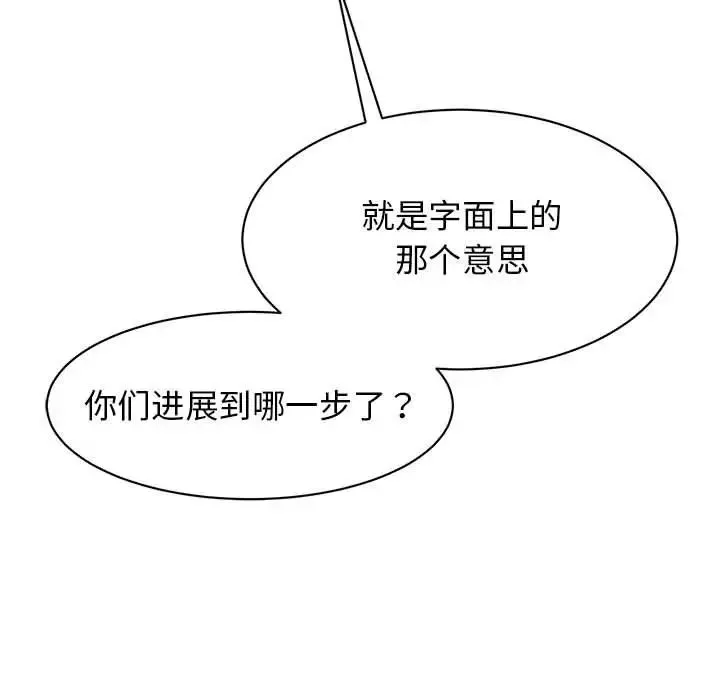 我的完美缪斯 - 第25話 - page 23