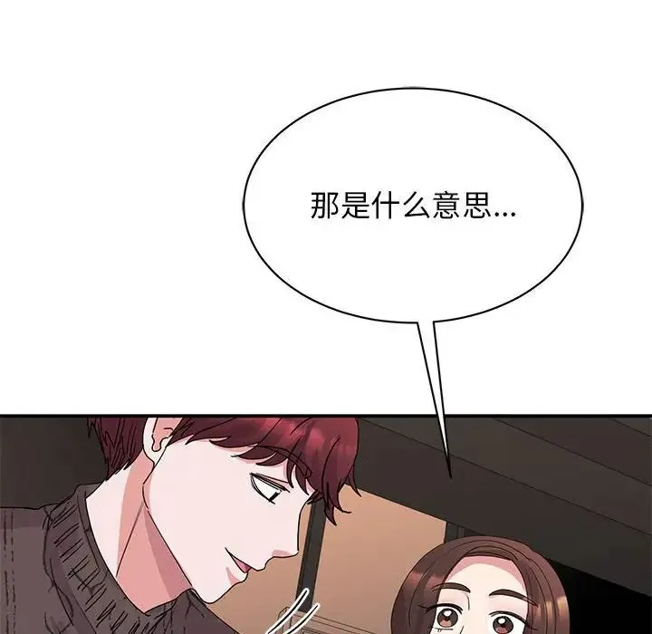 我的完美缪斯 - 第25話 - page 24