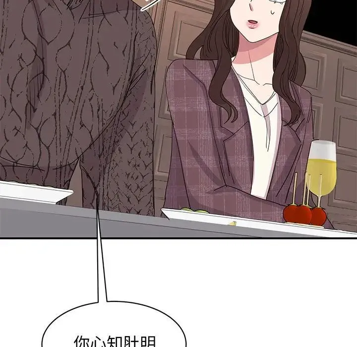 我的完美缪斯 - 第25話 - page 25