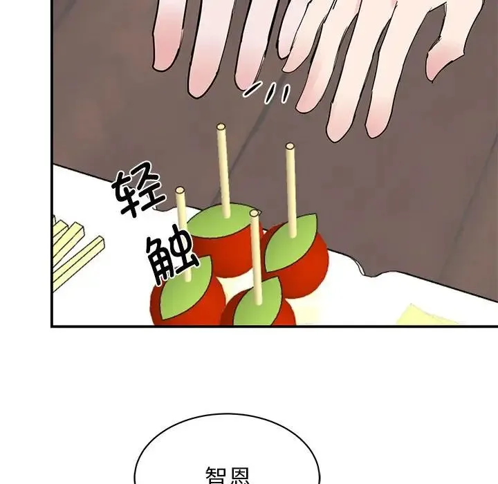 我的完美缪斯 - 第25話 - page 32