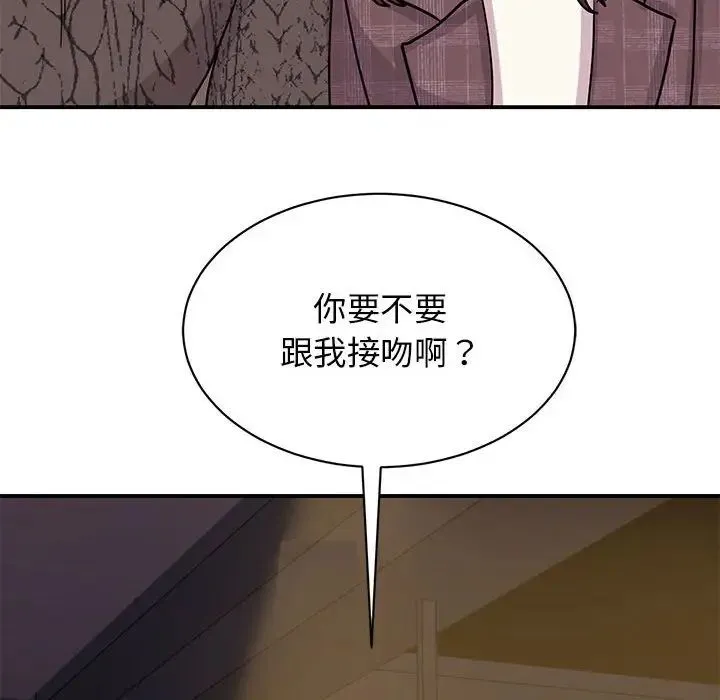 我的完美缪斯 - 第25話 - page 34