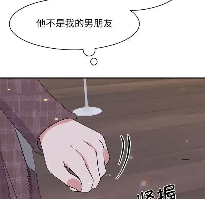 我的完美缪斯 - 第25話 - page 41