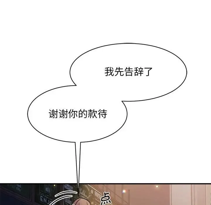 我的完美缪斯 - 第25話 - page 54