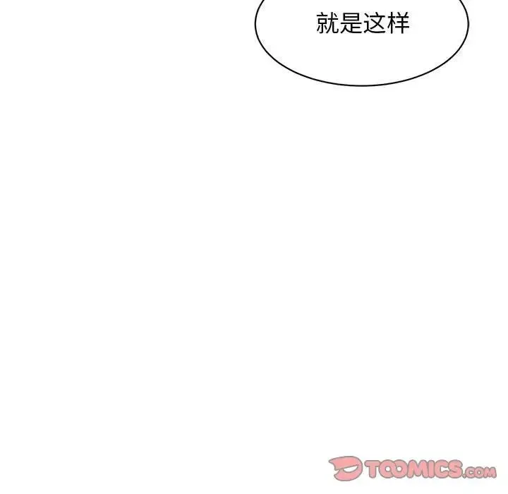 我的完美缪斯 - 第25話 - page 63