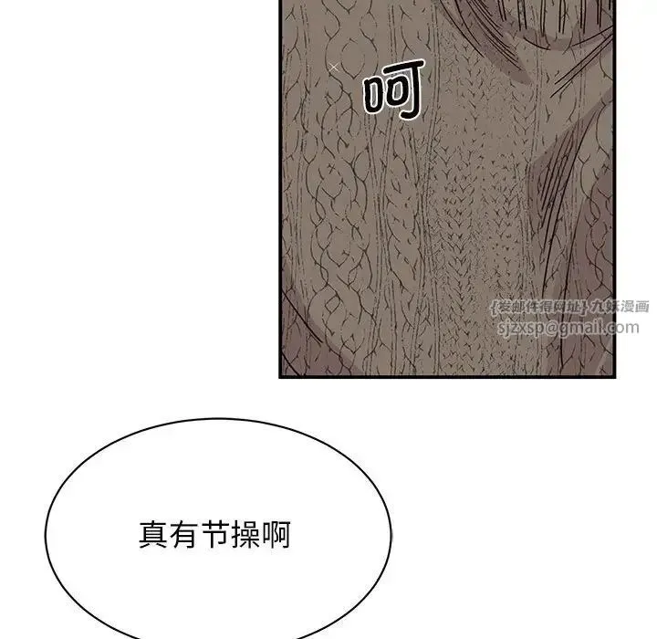 我的完美缪斯 - 第25話 - page 66