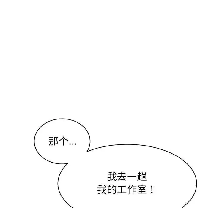 我的完美缪斯 - 第25話 - page 82