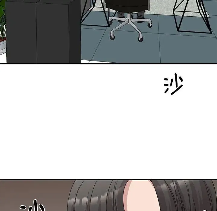 我的完美缪斯 - 第25話 - page 89