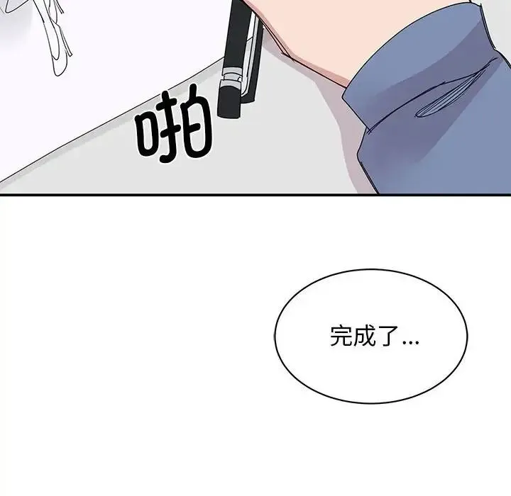 我的完美缪斯 - 第25話 - page 92