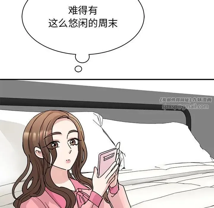 我的完美缪斯 - 第25話 - page 100