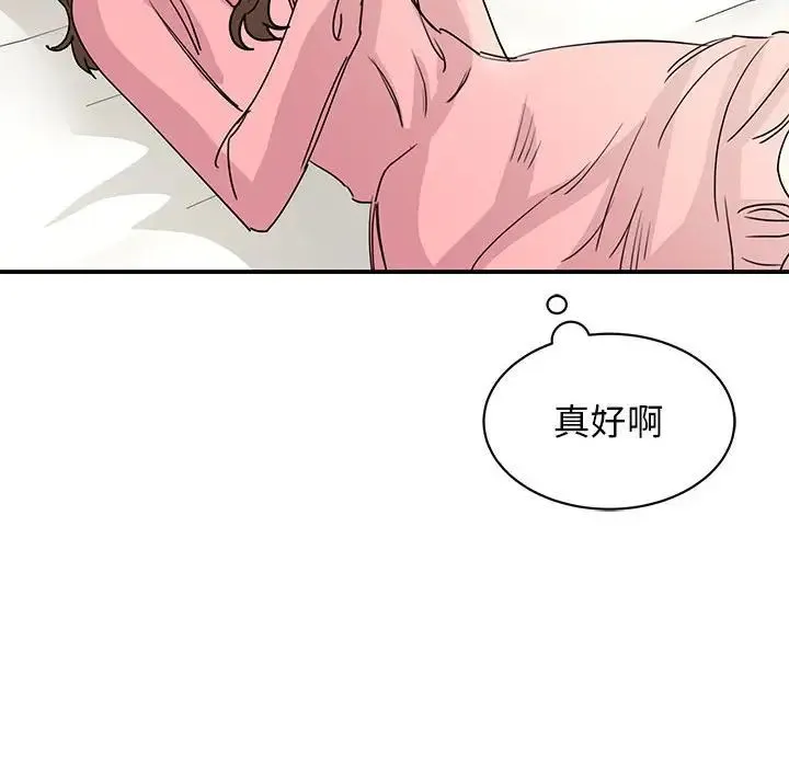 我的完美缪斯 - 第25話 - page 101