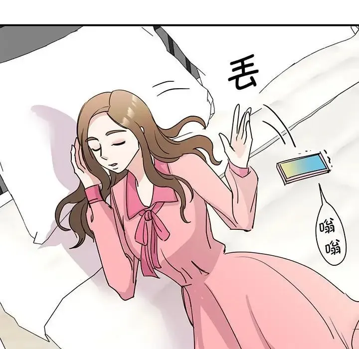 我的完美缪斯 - 第25話 - page 107