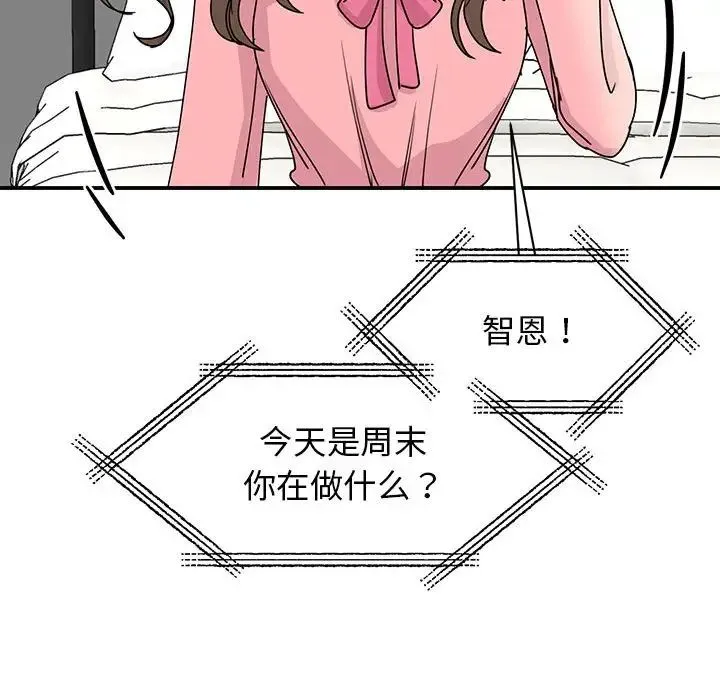 我的完美缪斯 - 第25話 - page 110