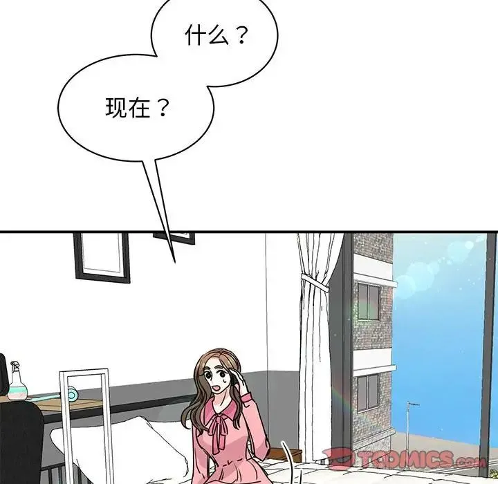 我的完美缪斯 - 第25話 - page 117