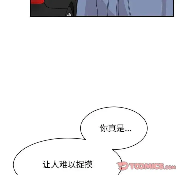 我的完美缪斯 - 第25話 - page 129