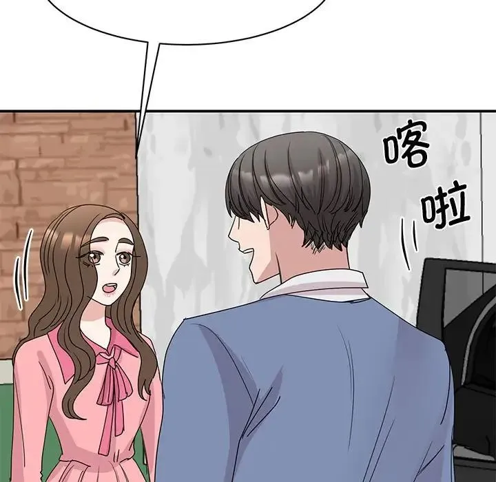 我的完美缪斯 - 第25話 - page 130