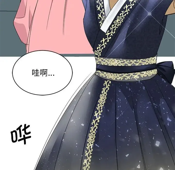 我的完美缪斯 - 第25話 - page 138