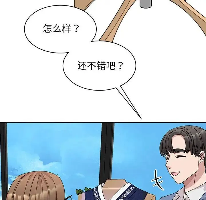 我的完美缪斯 - 第25話 - page 140