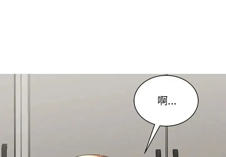 我的完美缪斯 - 第17話 - page 4