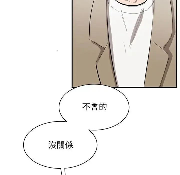 我的完美缪斯 - 第17話 - page 7