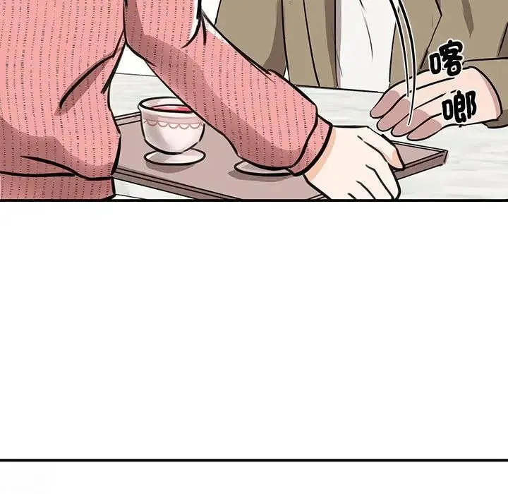 我的完美缪斯 - 第17話 - page 9