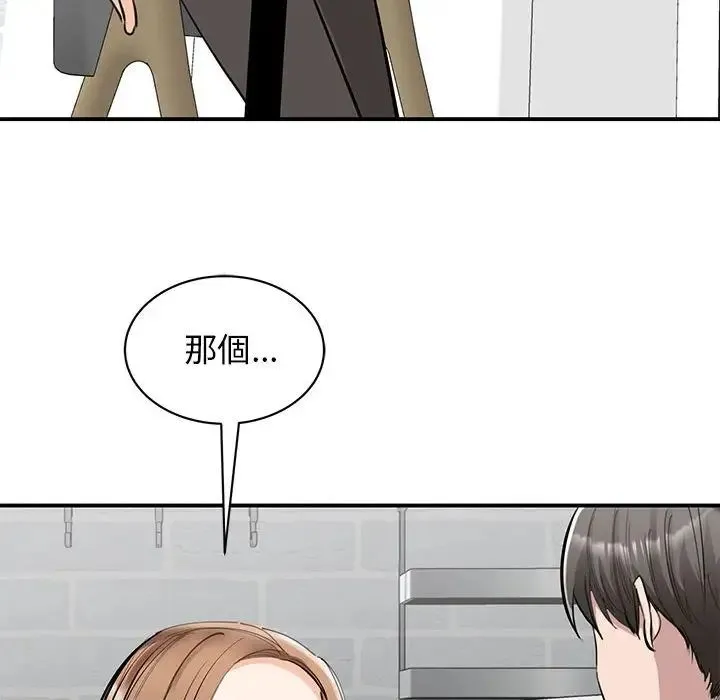 我的完美缪斯 - 第17話 - page 11