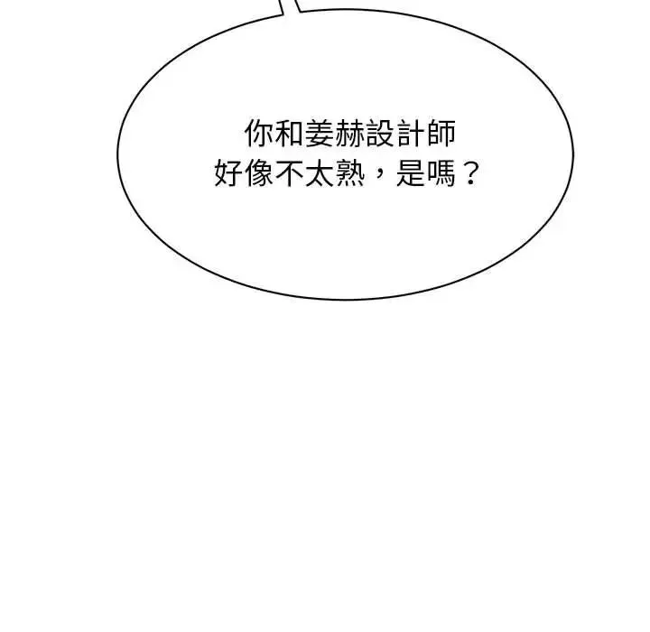 我的完美缪斯 - 第17話 - page 13